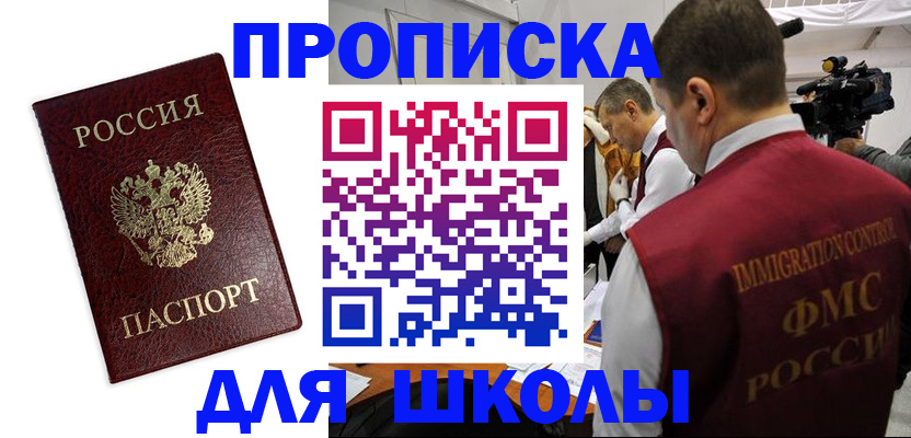 прописка от собственника в Дивногорске
