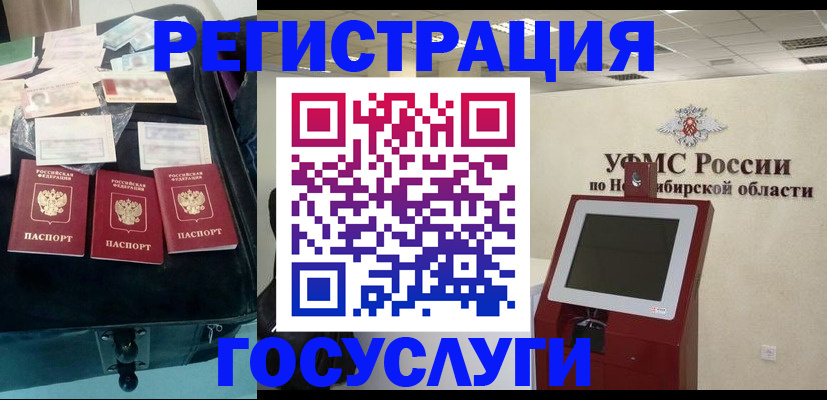прописка регистрация в Дивногорске