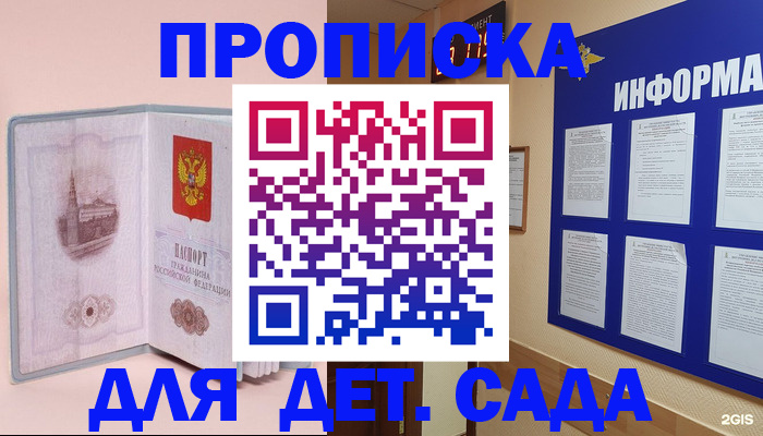 временная регистрация адрес в Дивногорске